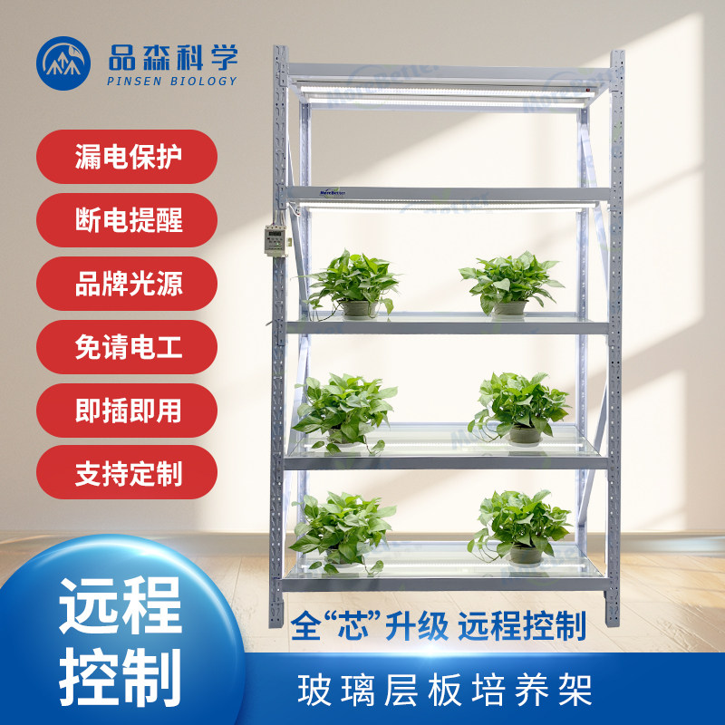 钢化玻璃层板植物光照培养架全透光实验室组培架带组培灯即插即用