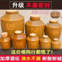 New wine jar earthenware household wine storage sealed cellar ceramic wine jar thickened soaking wine jug wine bottle fermentation creativity