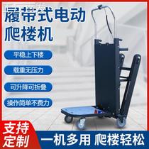 Electric tower climbing machine climbing up and down the stairs with a new crawling machine of 400 kg pulling car