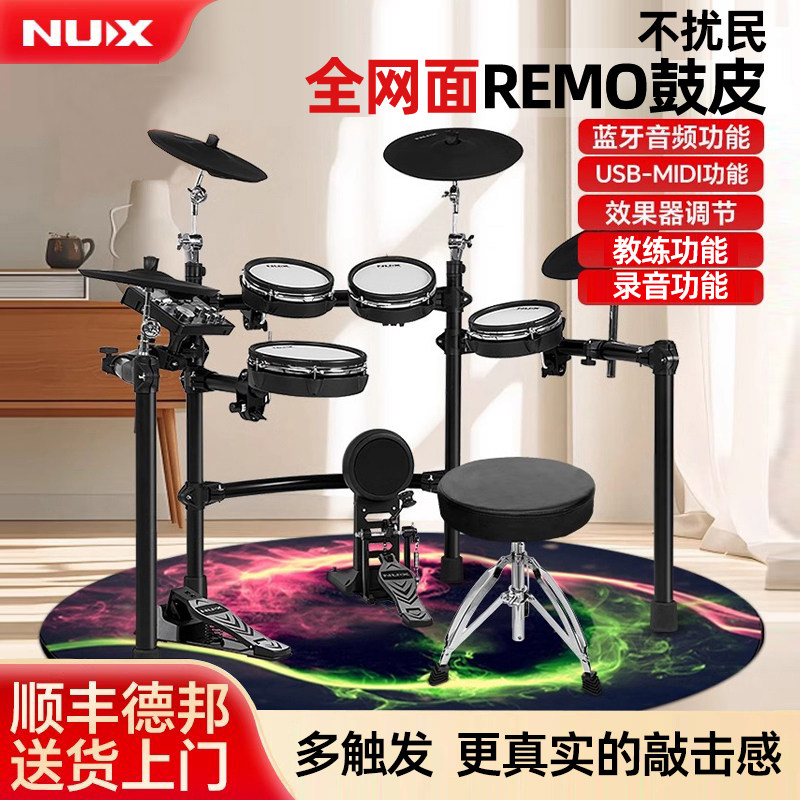 Барабан электронной ударной установки NUX full mesh не мешает людям DM-7X professional performance электрический барабан для взрослых и детей Изображение 1