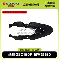 28 расширение заднего крыла