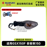 43 передний левый поворотник в сборе/белый