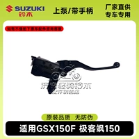 52Насос/с ручкой#