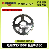 36 больших зубов/45 зуб.