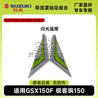 12 набор наклеек на дефлектор воздуха/для мигающего синего цвета