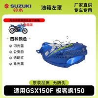 5. Левая крышка топливного бака. Обратите внимание на цвет при оформлении заказа.