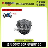 39 фара в сборе/воздушный дефлектор