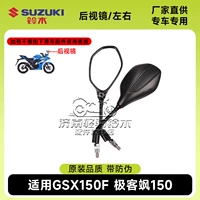 33 зеркало заднего вида/левое и правое