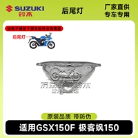 40 задний фонарь P