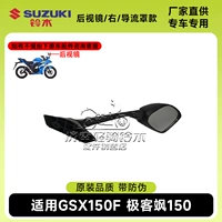 54 зеркало заднего вида/правое/обдувочный дефлектор, стиль P