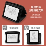 7.8 -Inch e -Защита книги бумаги применимо