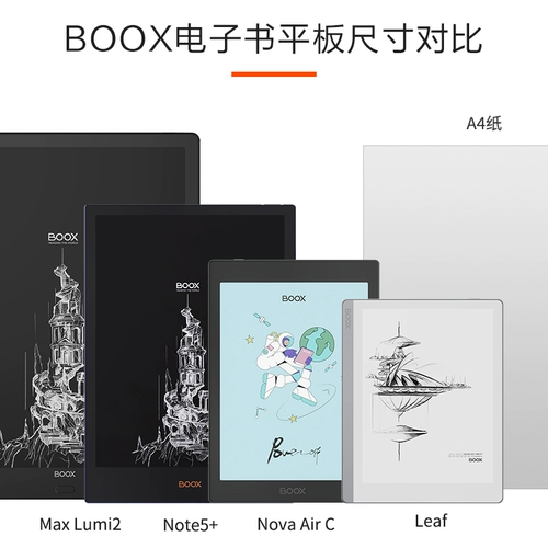 [Подарочный набор] BOOX NOVAAIRC ЦВЕТНЫЙ ЧИСТИЧЕСКИЙ ПЛЕКТ ПАНТИ