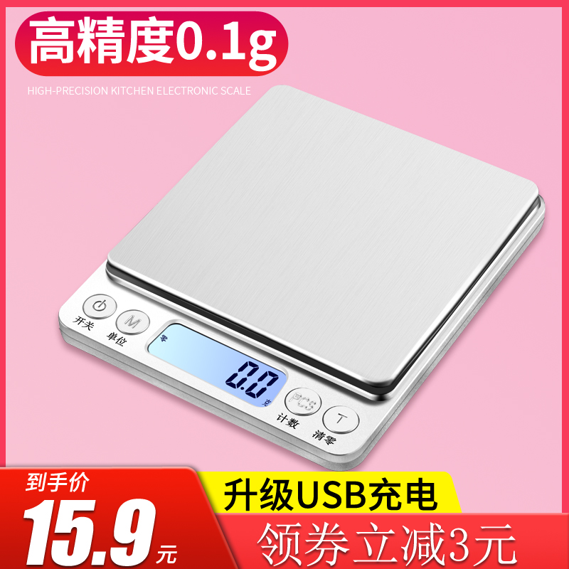 Household precision weighing device electronic scale small kitchen baking scale balance food gram tea gram