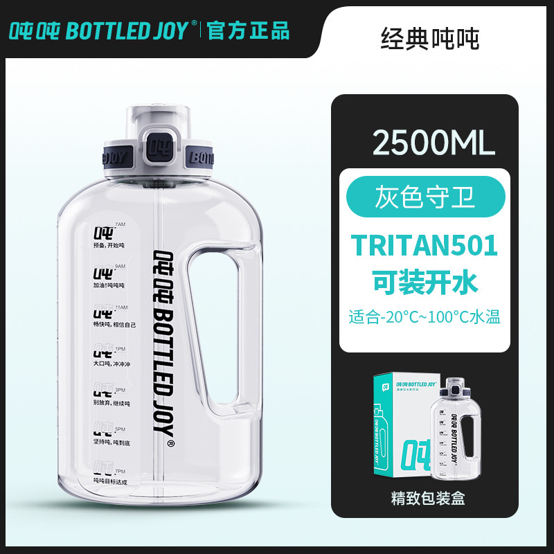 王一博同款官方正品bottled joy吨吨桶吸管直饮大容量水杯水壶-淘宝