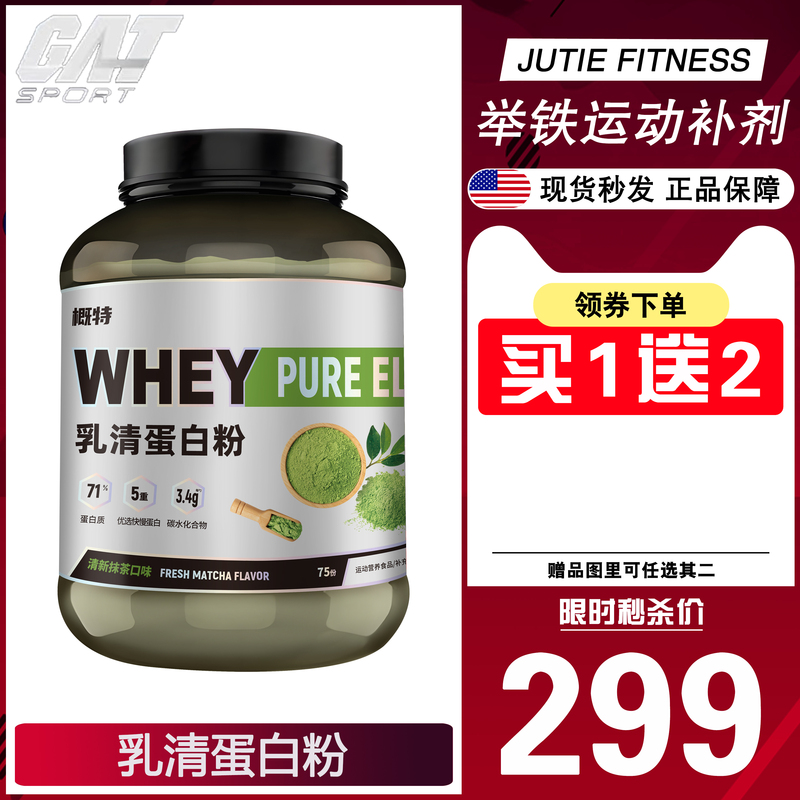 Gat Whey Protein Powder 5 Lbs Fitness Women's and Men's Gat Whey Protein Powder Sports Nutrition Powder Gat Whey Protein Powder 5 Lbs Fitness Women's and Men's Gat Whey Protein Powder Sports Nutrition Powder