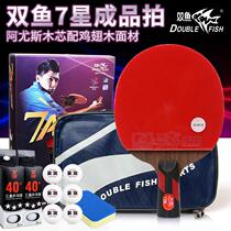  Double Fish Table Tennis Racket Seven Stars Octastar 7 Stars 7A 8A 8 Stars Offensive Bing Ping-pong Racket