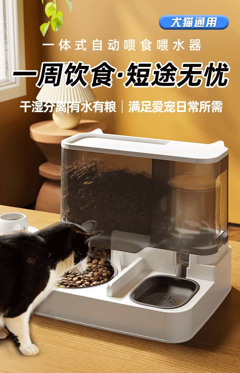 图片[1] - 猫咪自动喂食器饮水机一体猫食盆陶瓷猫碗狗碗猫狗喝水宠物投喂器 - 语梦星球
