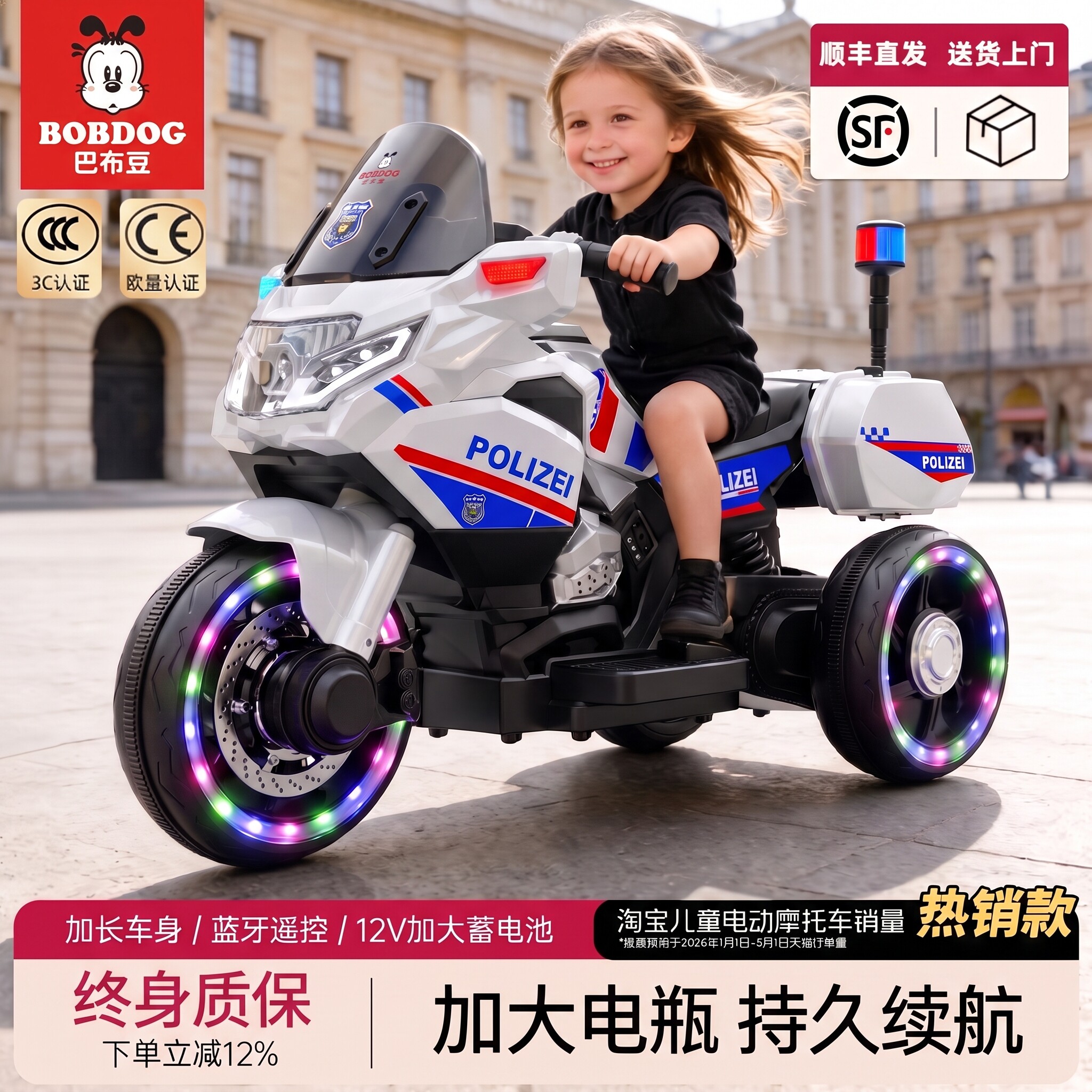 Large children's electric motorcycle