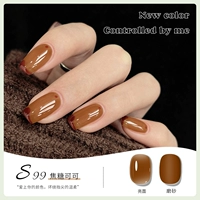 S99 Caramel Coco