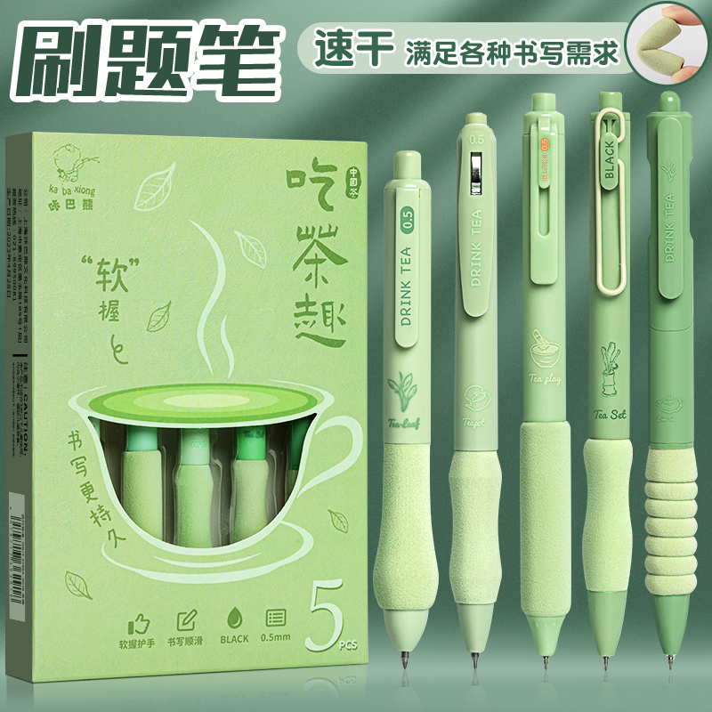 Speed Dry Pen Students Special High Face Value Press Action Pen For Idle Drink Tea ST Pen pen 0 5 refill Students with exam pen smooth black water pens Ins day series Black pens-Taobao