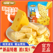 QHE Qijia high calcium cheese cheese triangle 90g childrens snack pure milk cheese cheese milk lump sugar small milk flower