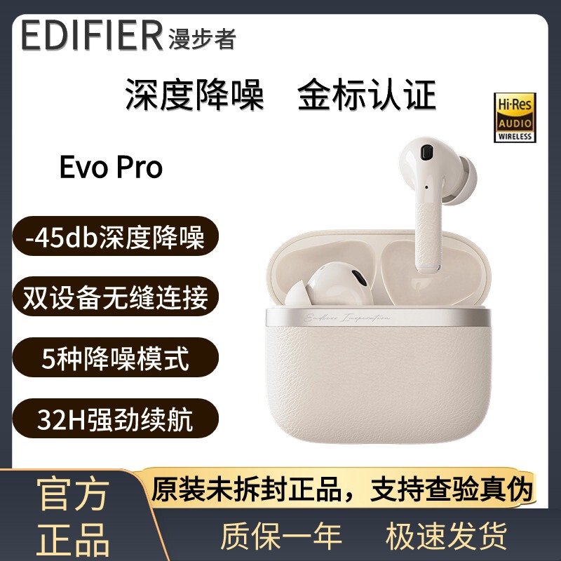 Edifier Huazai Evopro True Wireless Active Noise Cancelling Bluetooth Headphones Music Sports In-Ear Gold Label Sound Quality Edifier Huazai Evopro True Wireless Active Noise Cancelling Bluetooth Headphones Music Sports In-Ear Gold Label Sound Quality