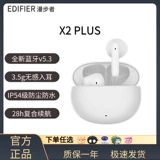 Apple, беспроводные наушники, универсальная экшн-игра, x2, 2 plus, bluetooth, андроид, подарок на день рождения