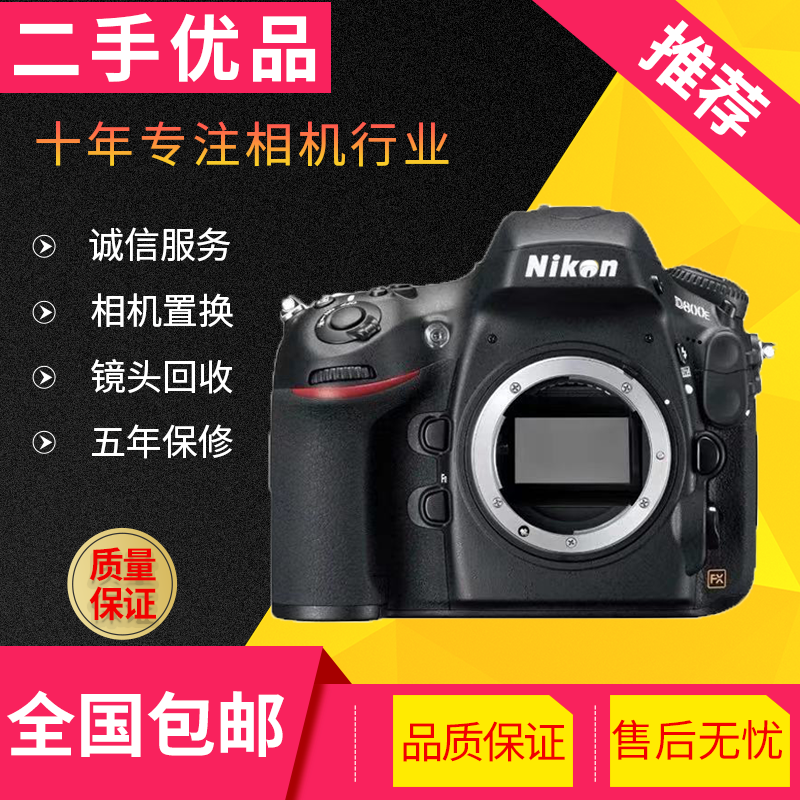 Used Nikon D800 body professional digital SLR camera, Nikon full-frame D800E -