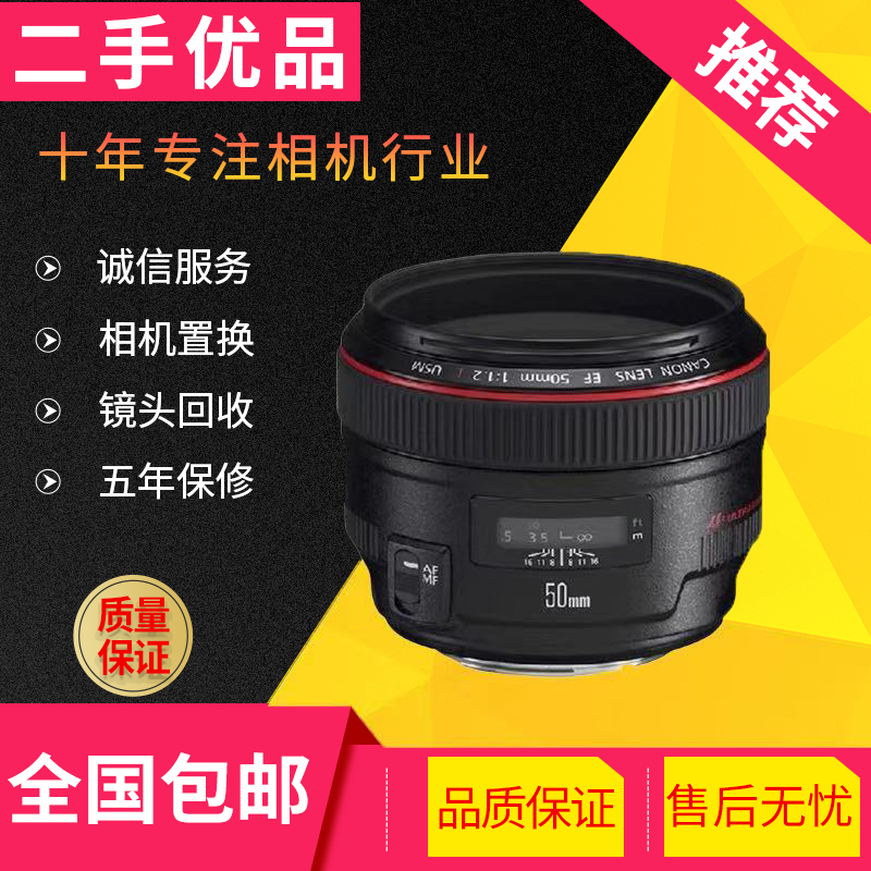 Canon EF 50mm f/1.2L USM Prime Portrait Lens -
