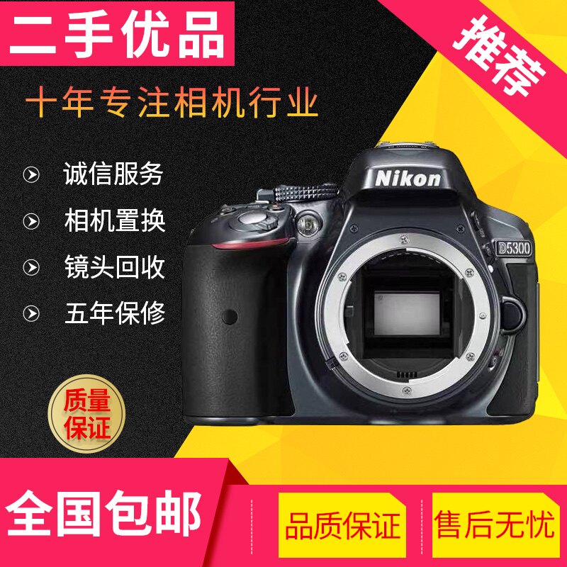 Second-hand Nikon D5300 D520018-55 set student entry-level professional digital SLR camera travel -