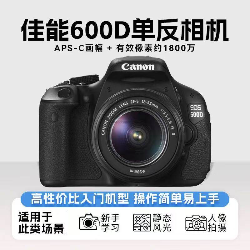 Used/only body/Canon 600D 700D 750D 760D 800D 850D second-hand 4K digital SLR camera -