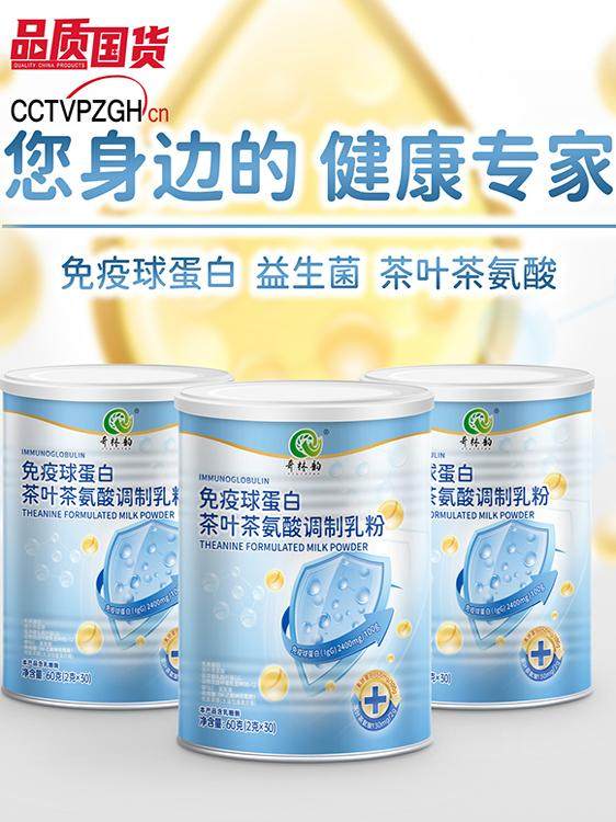 Qilin Yun Immunoglobulin Tea Arginine Modulated Milk Powder Lactoferrin Bird's Nest Acid Probiotic Lactose Enzyme