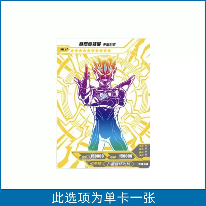 卡游 Ultraman luxury version 31 Dream Biyez SP Dekai Puzzle Red GP Shining Teliggos Single Selling