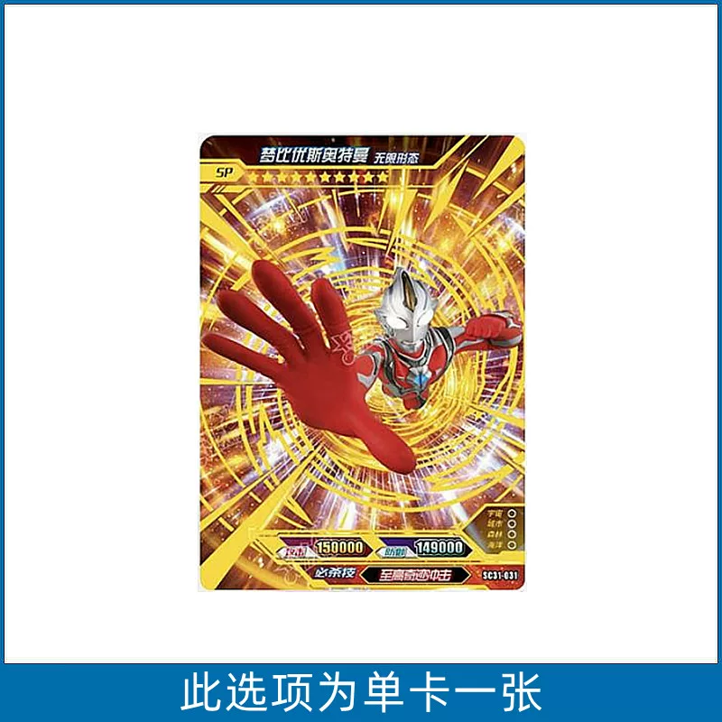 卡游 Ultraman luxury version 31 Dream Biyez SP Dekai Puzzle Red GP Shining Teliggos Single Selling