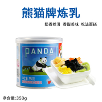 Panda brand condensed milk 350g sweet condensed milk milk bread coffee dessert baking egg tart milk tea raw materials for home use