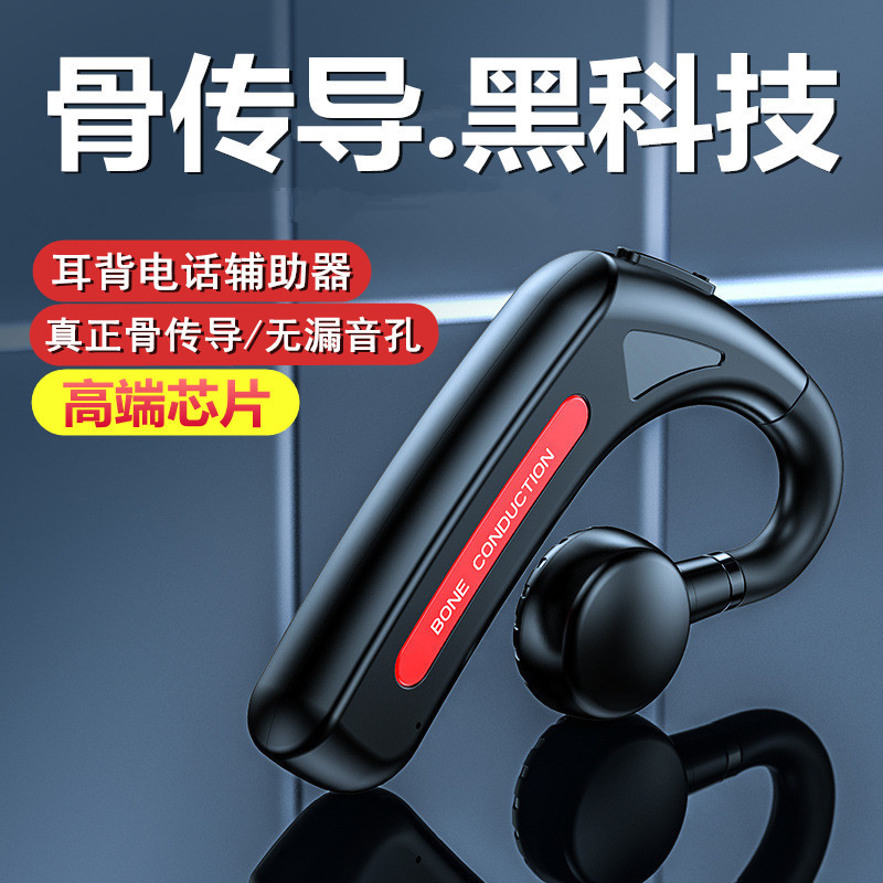 New Bone Conduction Bluetooth Headphones from German Brand Berlin Sound, Wireless Business Single Earbud, Non-In-Ear, Over-Ear Style for Men and Women