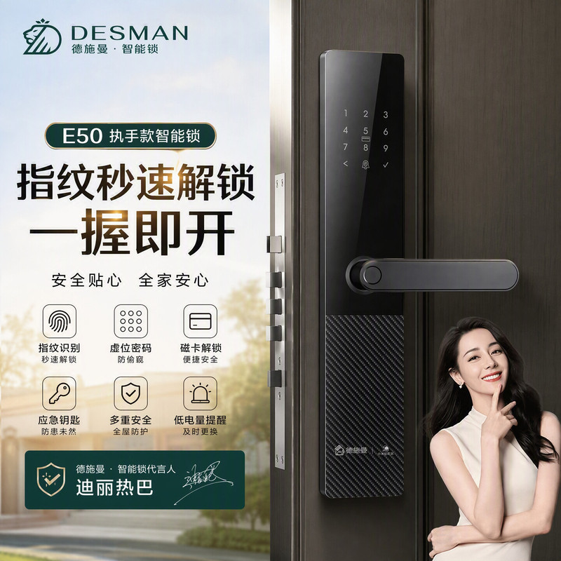 Deschmann E50 Smart Door Lock Fingerprint Lock Password Lock C-Level Lock Cylinder Home Electronic Lock Guesthouse Entrance Door Deschmann E50 Smart Door Lock Fingerprint Lock Password Lock C-Level Lock Cylinder Home Electronic Lock Guesthouse Entrance Door