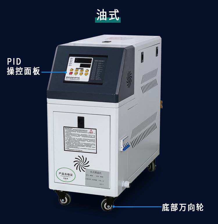 Машина литья под давлением 模温机注塑模具自动加温恒温机油温机12千瓦水温机36kw高温升温机 OTHER