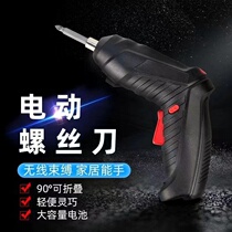 German imported electric screwdriver drill bit small household pistol drill multi-functional rechargeable screwdriver drill electric small screw