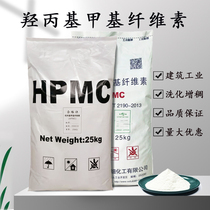 Hydroxypropyl methylcellulose hpmc 200000 viscosity building mortar adhesive washing thickener cellulose ether