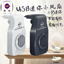 Yabo fish tank small new USB interface cooling fan fish tank cooling fan fish tank cooling fan