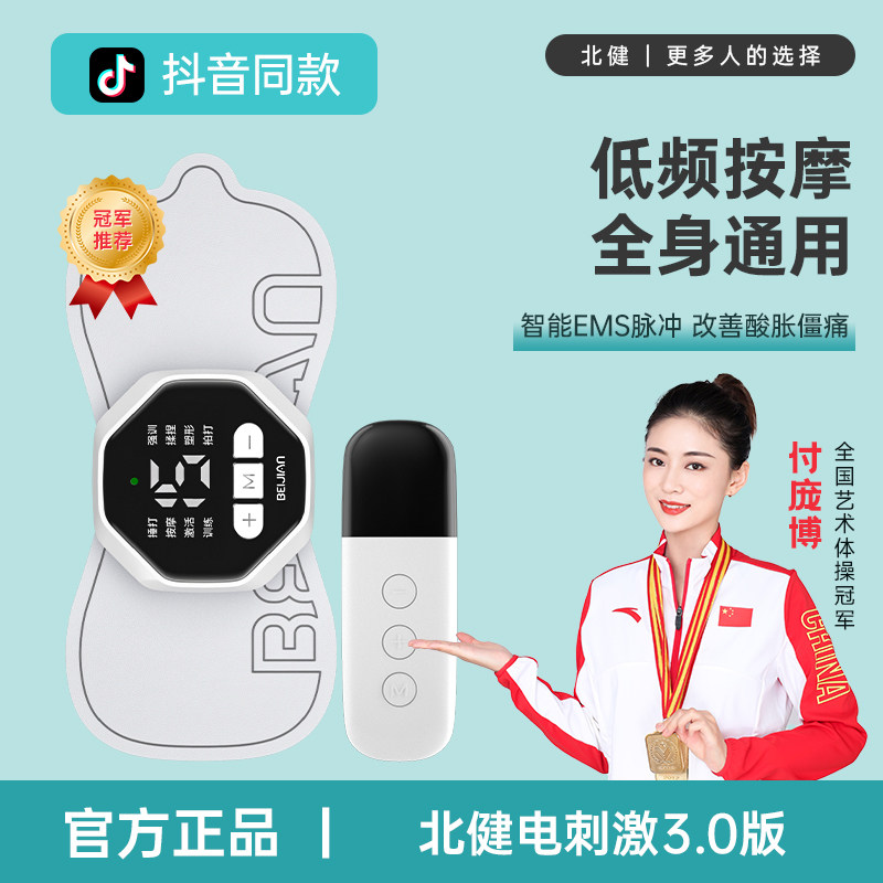 North Jian Electric Stimulation Concierte 3 0 Muscle Electrical Stimulation Exercise Instrument Atrophy Stroke Rehabilitation Training Equipment Rehabilitation-Taobao