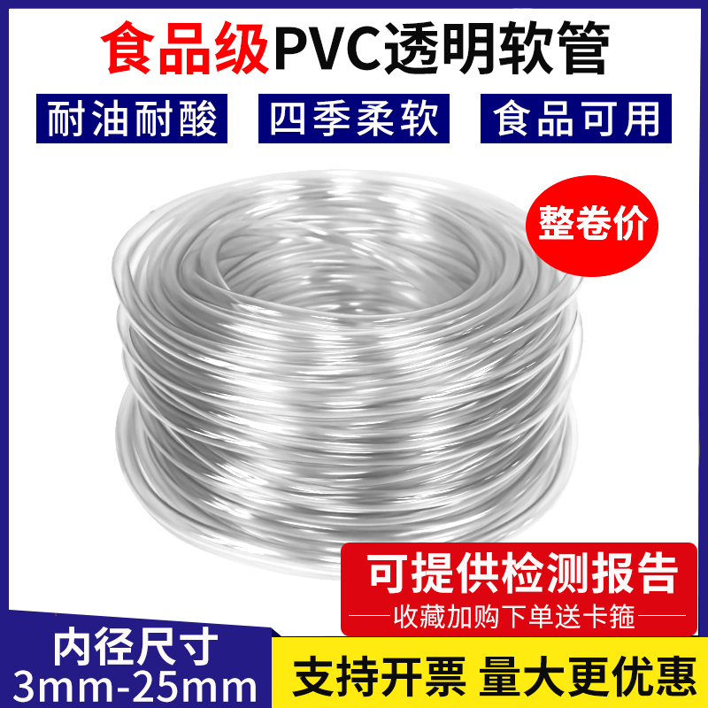 Pvc Hose Environmentally Friendly Food Grade Drinking Water Fish Tank Water Change Pipe Transparent Plastic Pipe Watering Flowers Car Wash Water Pipe Pvc Hose Environmentally Friendly Food Grade Drinking Water Fish Tank Water Change Pipe Transparent Plastic Pipe Watering Flowers Car Wash Water Pipe