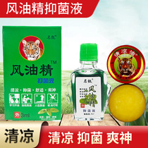 Fengyoujing old brand large bottle cooling oil antibacterial liquid refreshing mosquito repellent anti-mosquito anti-trap essential oil