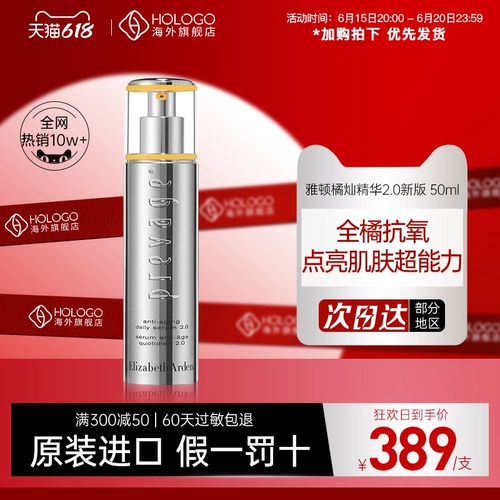 Антивозрастная эссенция, 50 мл, новая версия