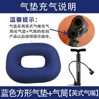 Синий квадратный кушон, воздушный насос