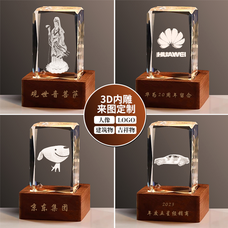 Crystal Inner engraving Custom 3d portrait Portrait Souvenir Mascot Photos Pet Car Architecture Bodhisattva Figurate small swing piece-Taobao