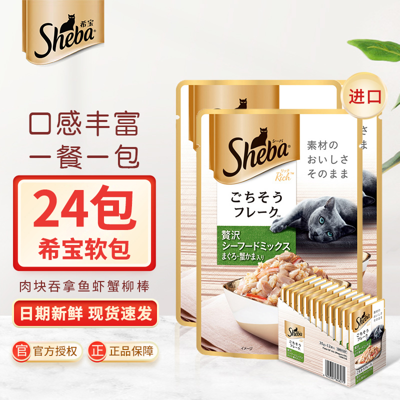 Xibao Soft-Packed Cat Canned Food, Nutritious Wet Food for Cats, Delicious Fresh Packs for Adult and Young Cats, Soup Packs, Nutritious Cat Snacks, Cat Strips Xibao Soft-Packed Cat Canned Food, Nutritious Wet Food for Cats, Delicious Fresh Packs for Adult and Young Cats, Soup Packs, Nutritious Cat Snacks, Cat Strips