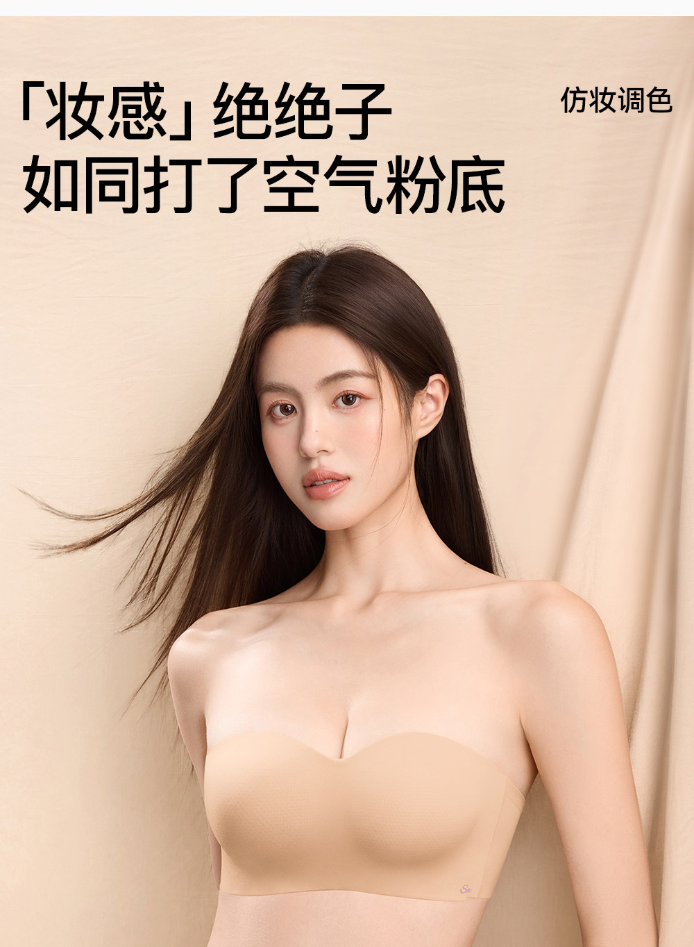 Secret World Seamless Strapless Push-Up Bra