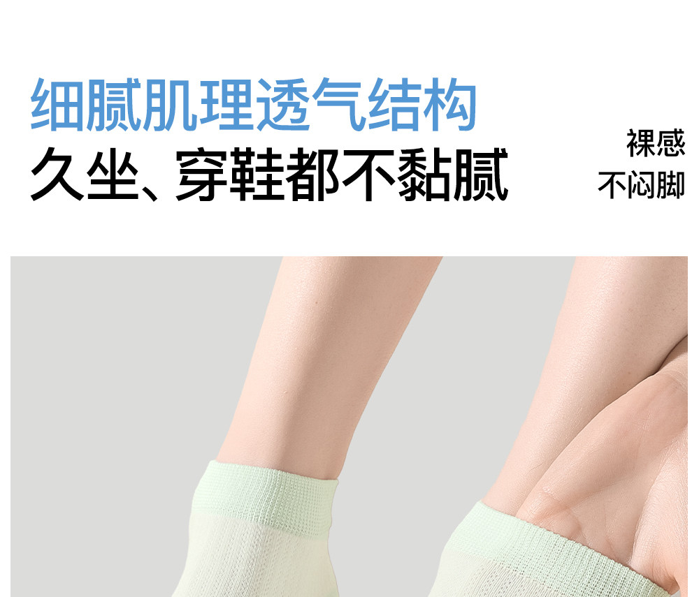 Secret World Mesh Ankle Socks
